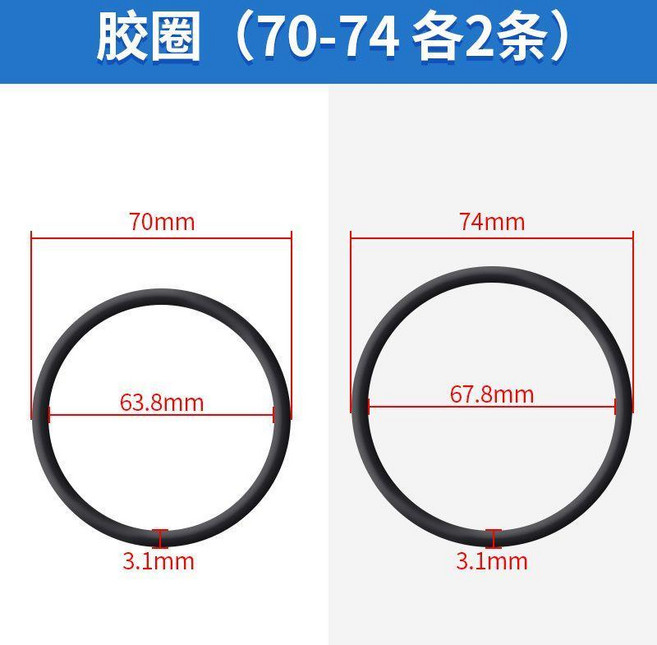 丁晴橡膠密封圈 耐油耐磨膠圈, 膠圈 70-74各2條