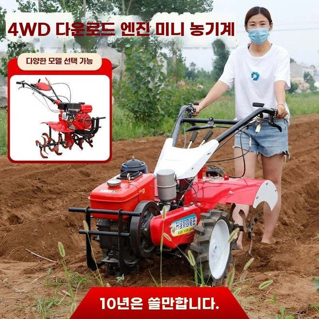 청년농기계 관리기 텃밭 농업용 밭가는기계 미니관리기 관리기 소형트랙터 배토기, 1개