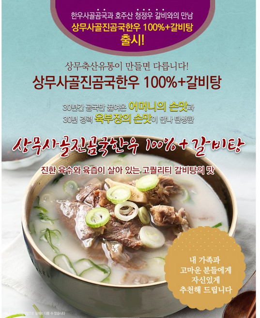 상무사골진곰국곰탕+갈비탕(3팩/3kg)/상무축산유통, 3개, 3kg