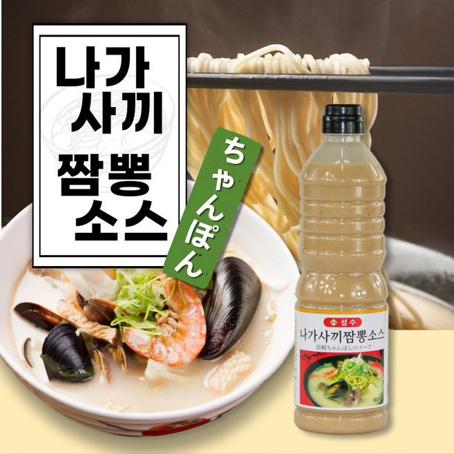 성수 나가사끼짬뽕 소스, 900ml, 1개