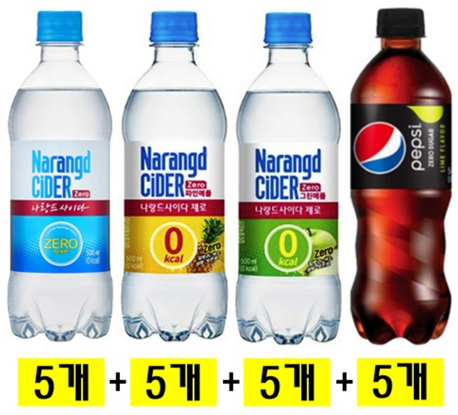 나랑드사이다 제로 500ml(5개) + 나랑드사이다 제로 파인애플500ml(5개) + 나랑드사이다 제로 그린애플500ml(5개) + 펩시 제로슈거 라임향 500ml(5개), 20개, 500ml