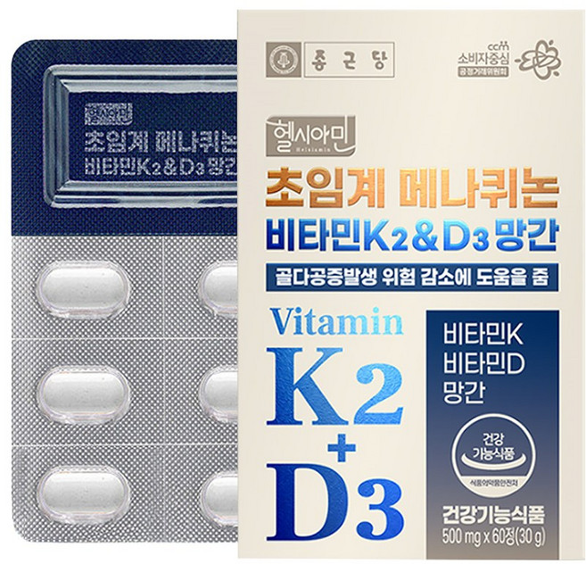 종근당 헬시아민 바실러스 나토균 발효 초임계 메나퀴논 비타민K2 D3 망간