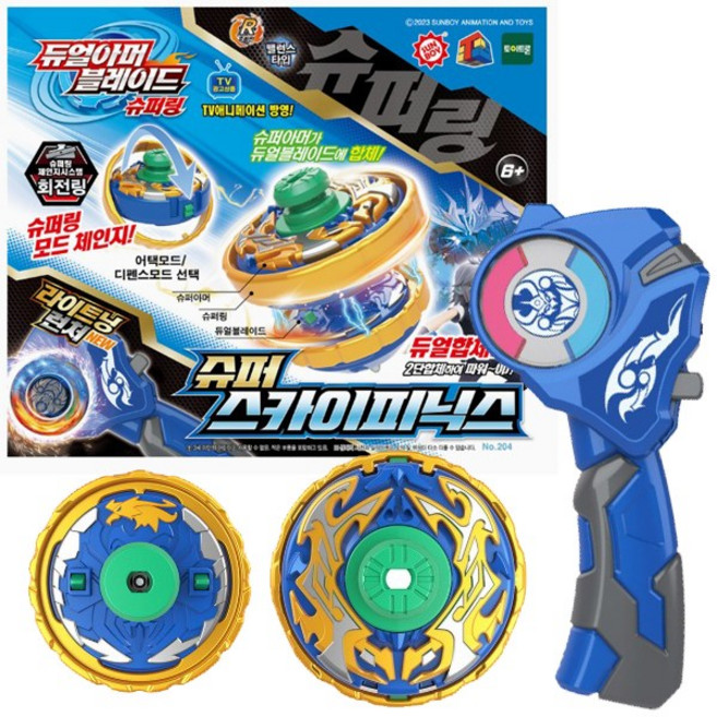 듀얼아머블레이드 슈퍼 스카이피닉스 슈퍼링 라이트닝 런처 우회전 타입 공격 수비 토이트론, 1개