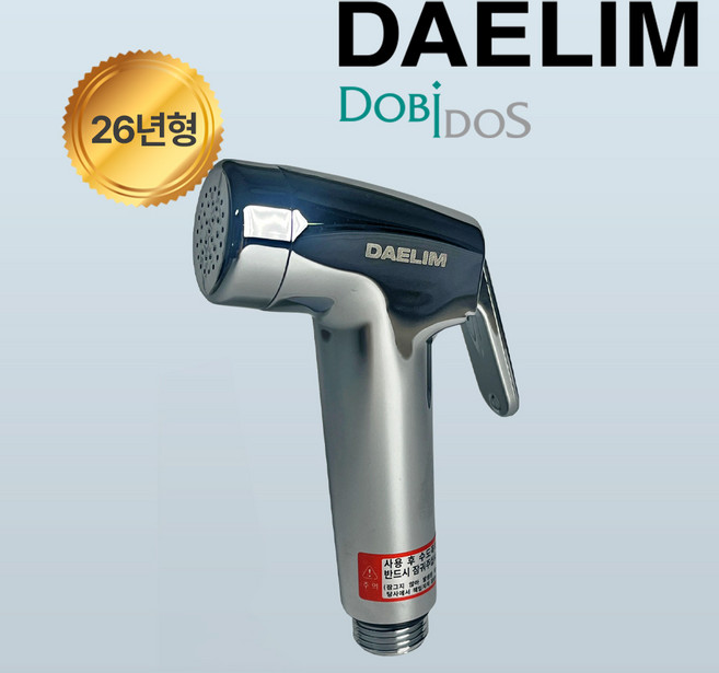 최신형 대림 고압스프레이 욕실 청소건 자동연속강력분사, 실버, 1개
