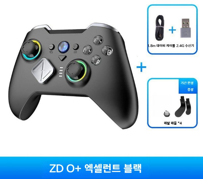 ZD O+ 징동 오플러스 엘리트 게임패드 스위치 모바일 FPS 블루투스 Steam, 1. ZD O+ 블랙 에디션