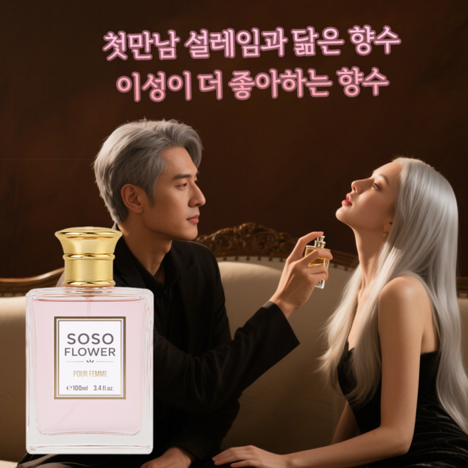 이성호감 100% 대용량 여성 페르몬 향수 러브 로맥틱 향수 페로몬 향수 1위 여성향수 여자향수 여성용 러브포이즌 페로몬 오드 퍼퓸, 1개, 100ml