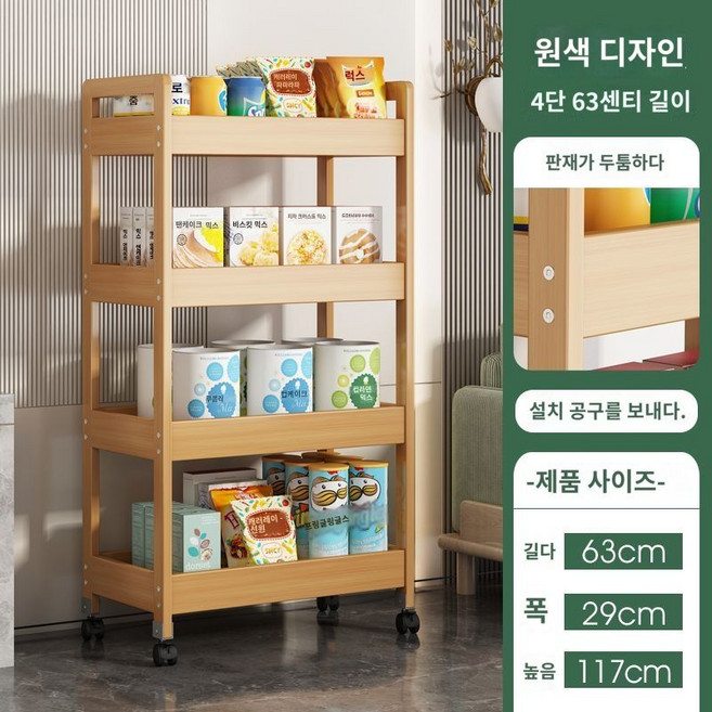 원목 트롤리 북카트 우드 이동식 서빙카트 수납 피씨방 빈티지 서랍 왜건 수납장 사이드테이블, 클래식 4단 63cm