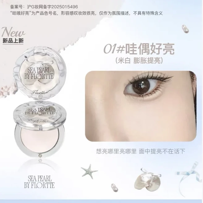 FLORTTE BUNNY 싱글 하이라이트 파우더 페이셜 고광택 내추럴 블러쉬 크림 리프트업 3D 입체