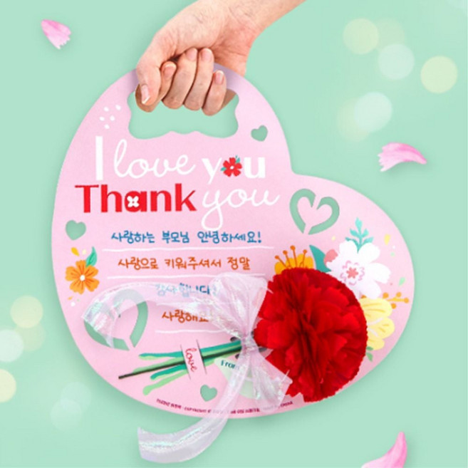 카네이션 하트백 어버이날 스승의날 diy 만들기 키트 교구 단체 부모님 선물, 단품