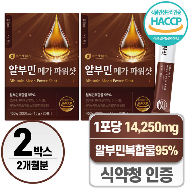 헬시위듀 식약청 인증 마시는 알부민 수액 먹는 실크알부민, 2박스