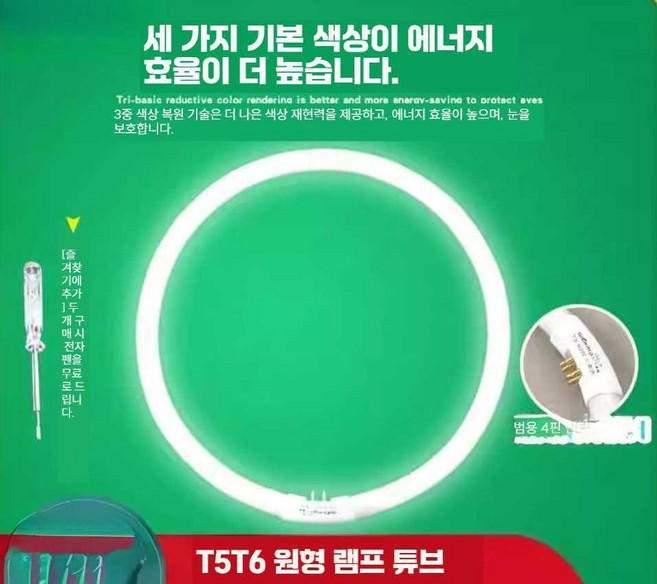 헤브잇 원형형광등 형광등 방등 화이트, T6 40W 백색 2개 세트