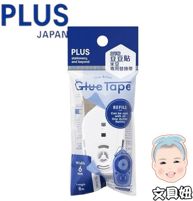 PLUS 普樂士 豆豆貼 米豆 雙面膠, 6mm內帶(TG-1910R), 1個