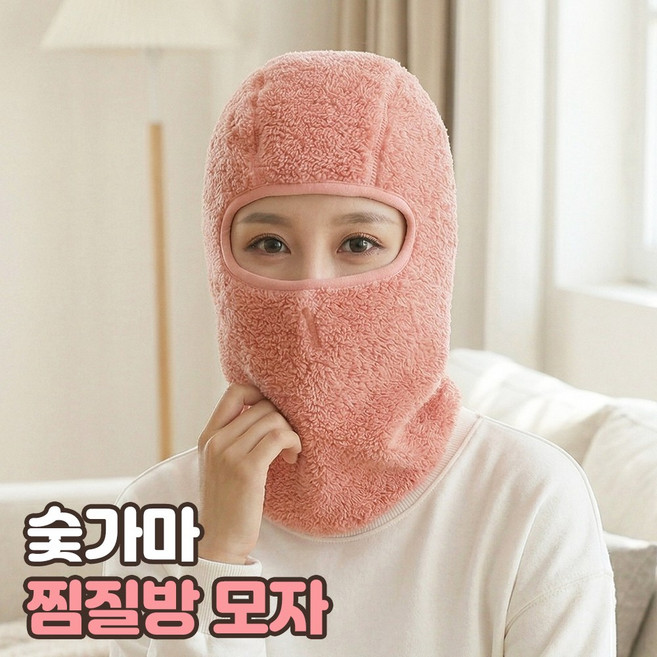 로니베이 여성 찜질방 모자 한증막 두건 숯가마 얼굴가리개, 로니핑크, 1개