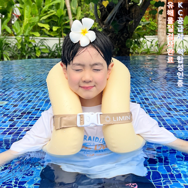올리민 유아용 어린이 넥튜브 구명조끼, 1개