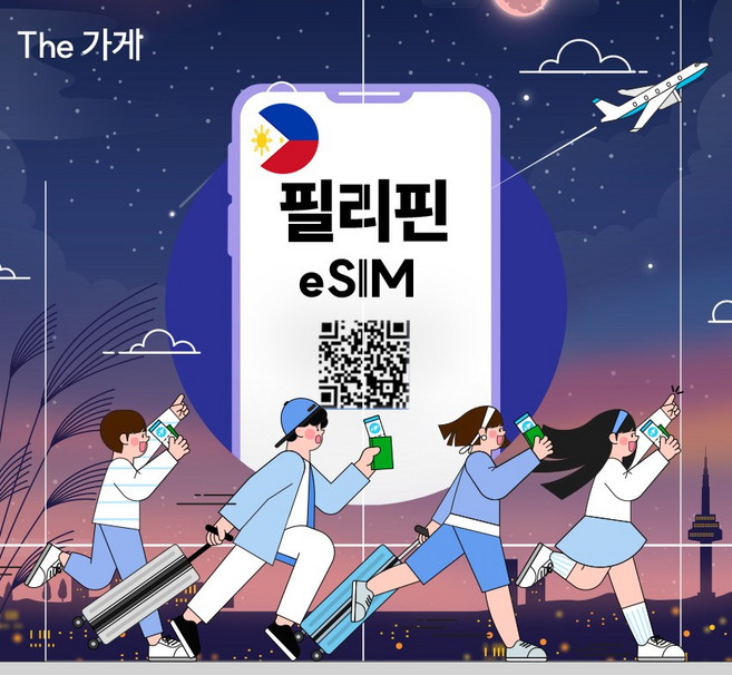 필리핀 GLOBE 데이터전용 이심 eSIM 문자발송, 1개, 총 10GB, 30일