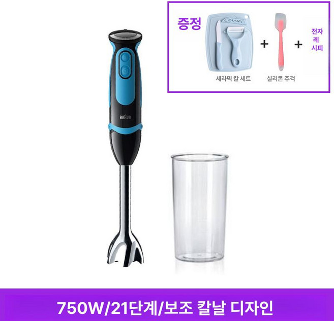 핸드블렌더 블레이드핸드믹서 MQ5035 MQ7026X 핸드블랜더, MQ5064 컵 없음 750W 21단, 기본 색상