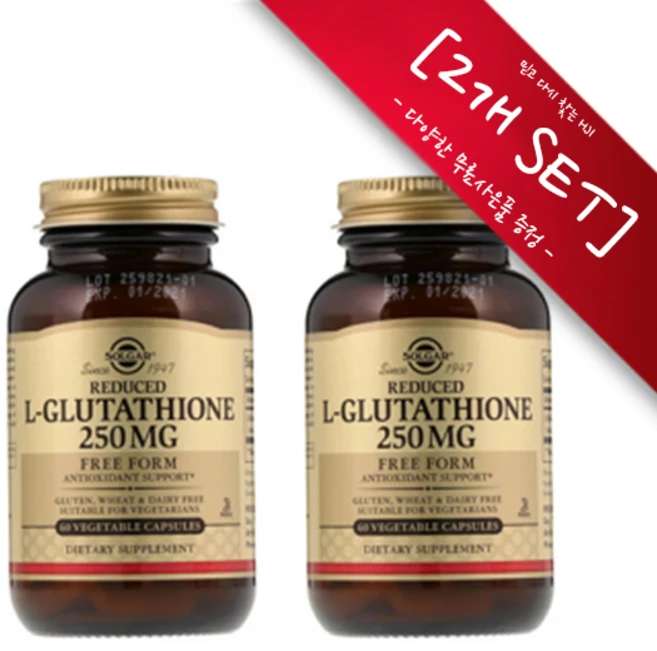 [정품 미국 배송] 솔가 엘 글루타치온 250mg 60정-2개 (베지캡슐) 피부 미백 Solgar L-Glutatione 250mg *사은품 증정*, 2개, [2개 SET] :알약보관함(색상랜덤), 250mg, 60정 - 쿠팡