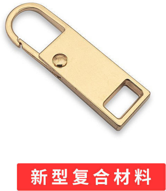 萬能拉鍊頭拉片 可拆式拉鍊頭 包包衣服拉鍊頭 快速替換 多色可選, 淺金色37*11mm, 4件