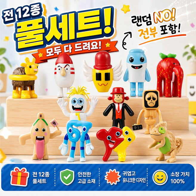 이탈리안 브레인롯 게임 피규어 한정캐릭터 12종 컬렉션 사이즈업, 1개