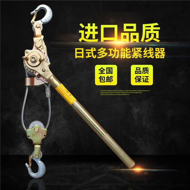 日式多功能緊線器 鋼絲繩拉緊器 電力拉線器, 1個, 緊線器-日式2噸-雙繩1.2米