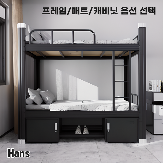 [한스가구] 2층침대 벙커 이층 침대 캡슐 어른 성인 프레임 철제 기숙사 수납 올인원, 블랙+매트리스+캐비닛+신발장