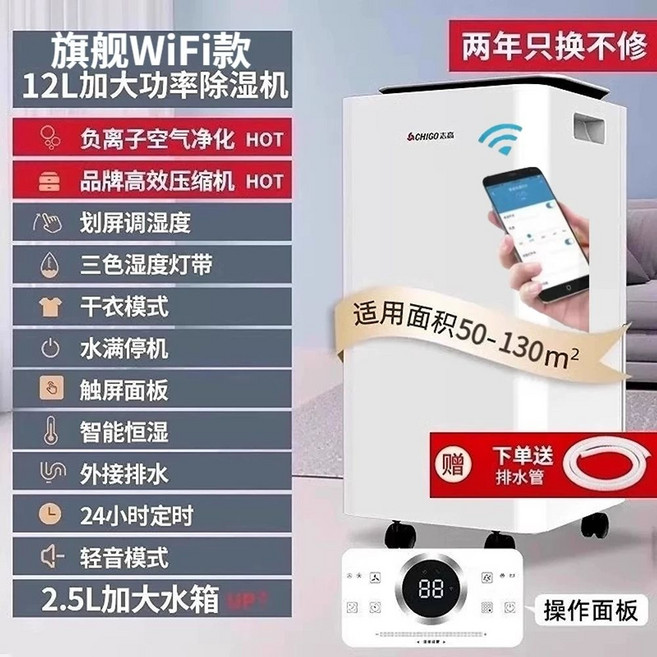제습기 10리터 옷장 습기제거 개인방 스마트 저소음 원룸제습기 소형 원룸 홈 가정용, F. 플래그십 WiFi 모델