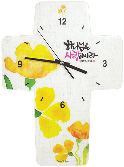 가온 십자가 말씀시계 하나님은사랑이시라