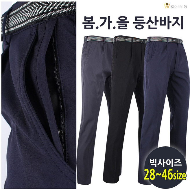 더빅보스 WD-D 남성 넘버원 바지 남성하의 28~46사이즈 작업복바지 단체복 아웃도어