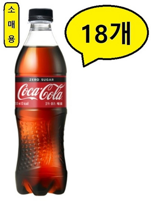 코카 콜라 제로 500ml, 18개