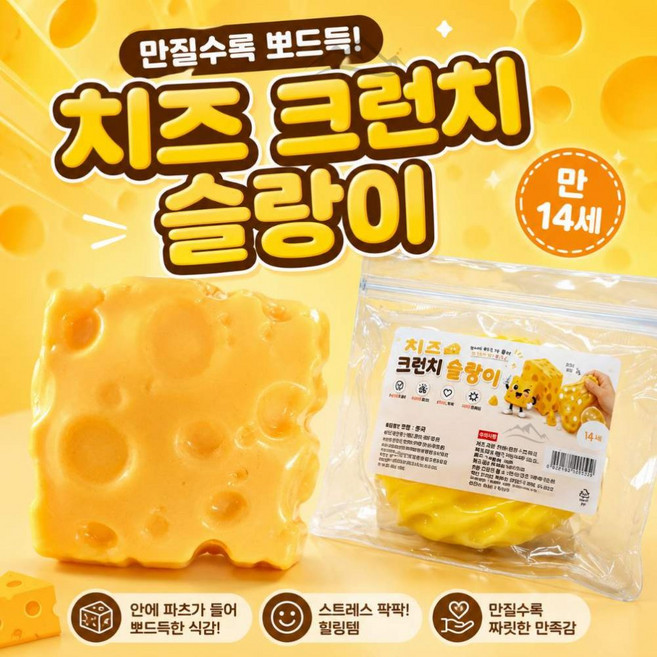 베스티하루 크런치 말랑이 치즈 슬랑이, 1개, 60g, 옐로우