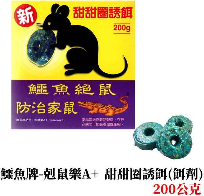 鱷魚牌 甜甜圈誘餌 老鼠藥 200公克, 1個