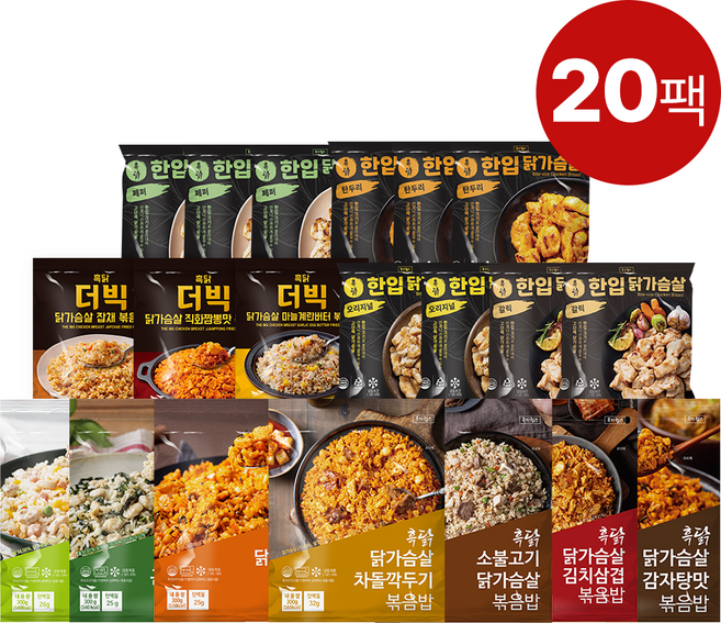 흑닭 닭가슴살 볶음밥 10종 + 닭가슴살 5종 혼합 20팩 2주 식단 패키지