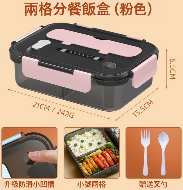 手提塑料便當盒密封上班族餐盒微波爐加熱學生大容量飯盒簡約格調, 1個, 兩格粉色(1100ml):如圖