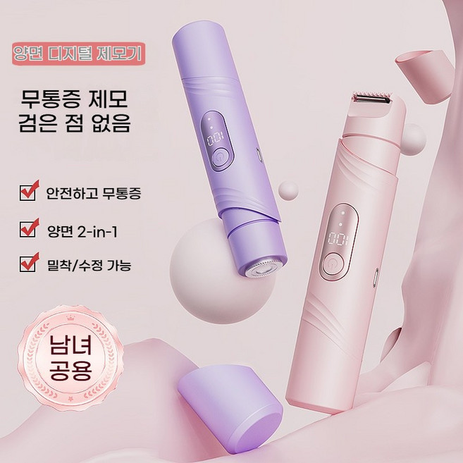 PYHO 여성 휴대용 제모기 더블 헤드 미니 제모기 비키니라인/Y존/얼굴/겨드랑이 전동 제모기, 트리머, 자주색