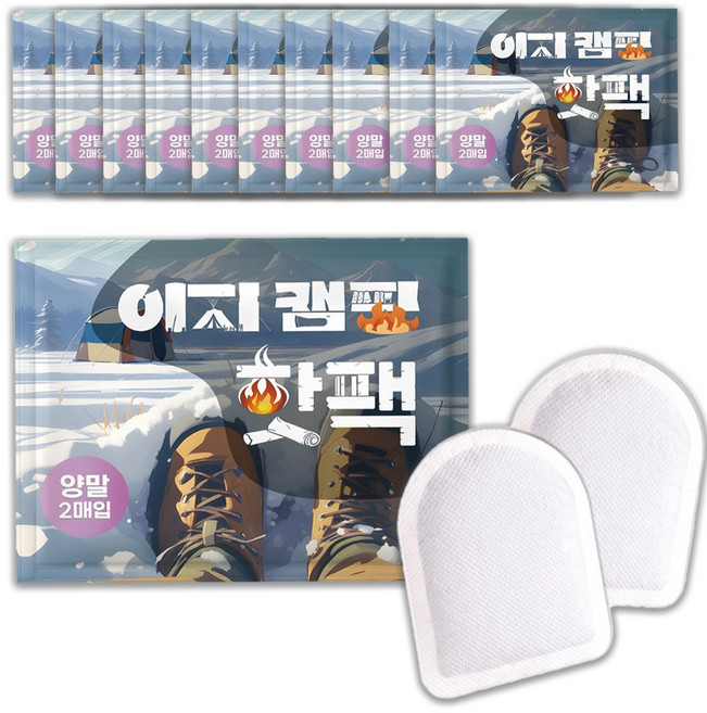 겨울필수 KC인증 양말에 붙이는 핫팩, 50개