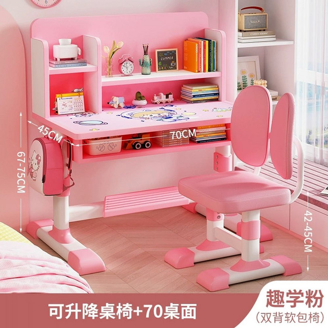 학생책상 키즈 아동 의자데스크 제품 의자데스크세트