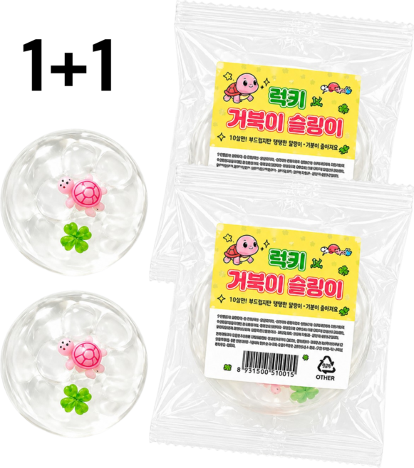 도도미 손에 착 감기는 럭키 네잎 클로버 거북이 말랑이 슬랑이, 2개, 98g, 투명