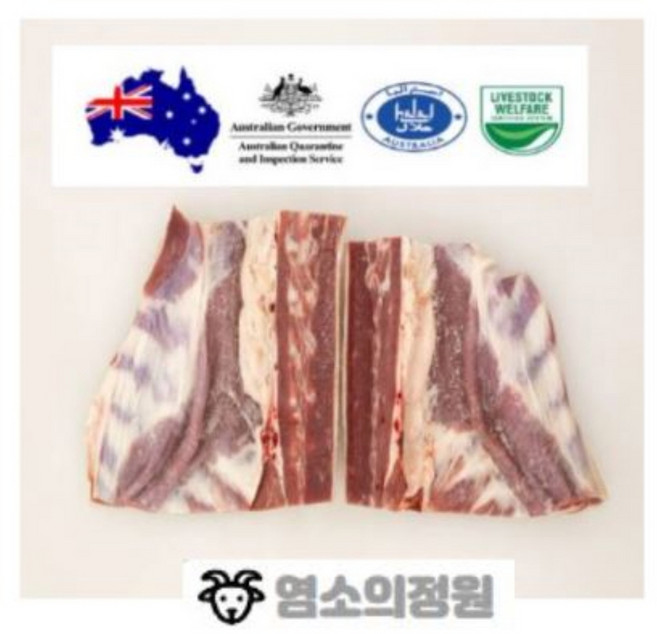 (배받이kg당 22900원) 스킨온(껍데기있는) 호주산 암컷 염소고기 Halal goat meat 탕 수육 전골 2kg, 1개