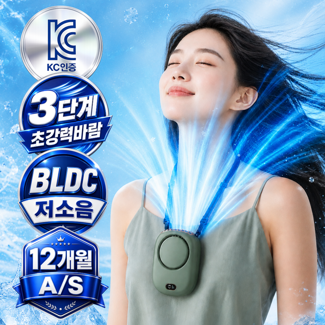 닥터쇼닝 목걸이 휴대용 선풍기 저소음 탁상용 핸즈프리 넥밴드 목선풍기 KC인증, 써머그린, XLD-48