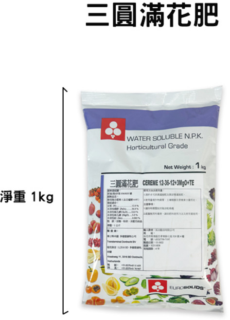 三圓肥料 BRATAN 18-18-18+3MgO+TE 全效肥 1kg, 1個, 開花植物：滿花肥1kg(送1g小勺)