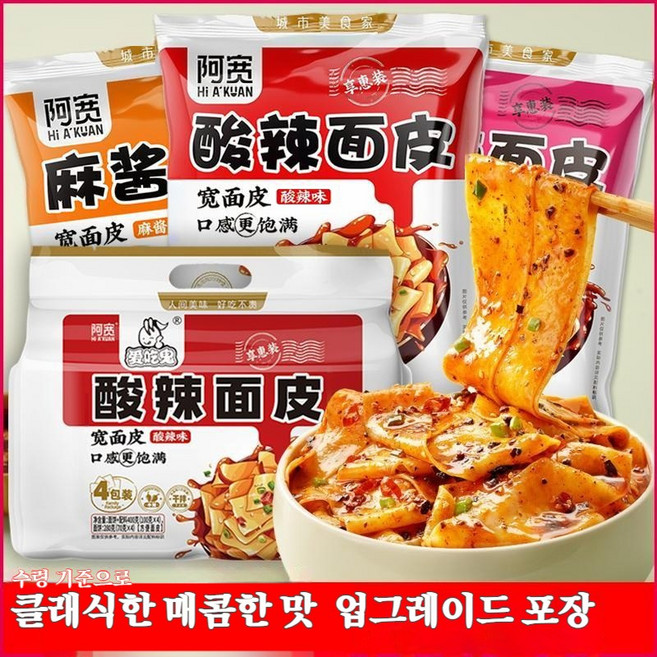 동양 요리 홍유 면피 량피 라면 게으름뱅이 요리, 당초마라맛, 1개, 110g