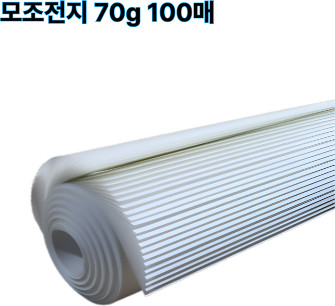 모조전지 70g 전지 100매 1개
