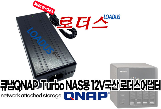 큐냅QNAP TS-410E TS-i410X TS-451A TS-451A-4G TS-451A-8G TS-453A TS-451S TS-453B NAS용 호환 12V어댑터, 1개, 어댑터만