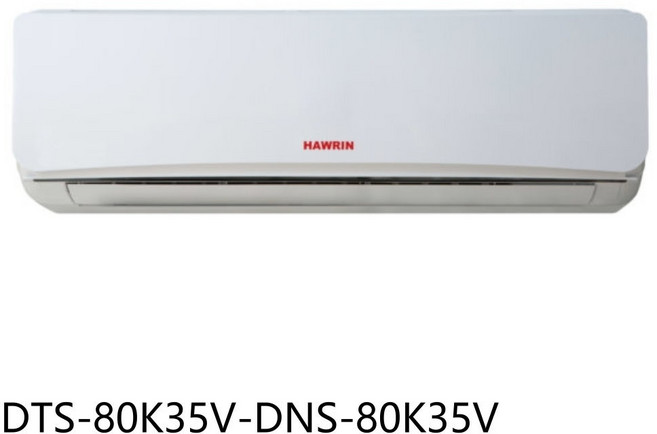 HAWRIN冷暖空調 快速降溫 智能控制 多重過濾 節能省電 靜音運行, DTS-80K35V-DNS-80K35V, 圖片色