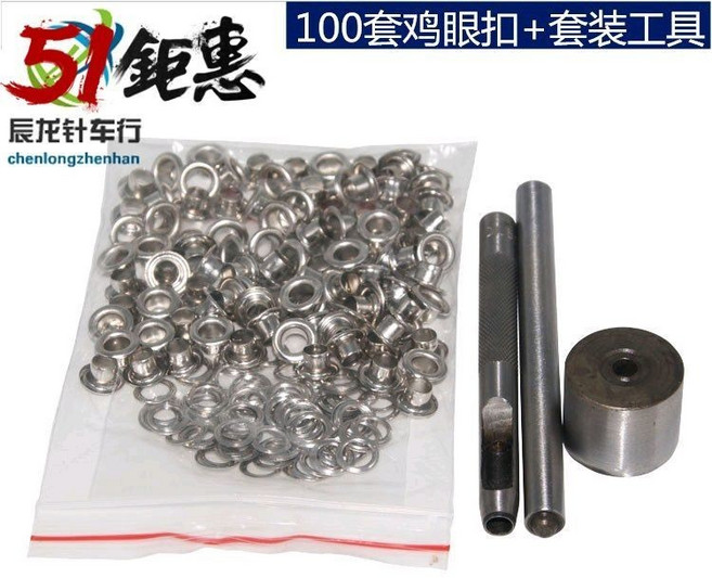 【開發票/統編】空心鉚釘雞眼扣安裝工具組 皮帶打孔 吊牌鞋眼氣眼扣 帆布窗簾雞眼扣 服裝配件