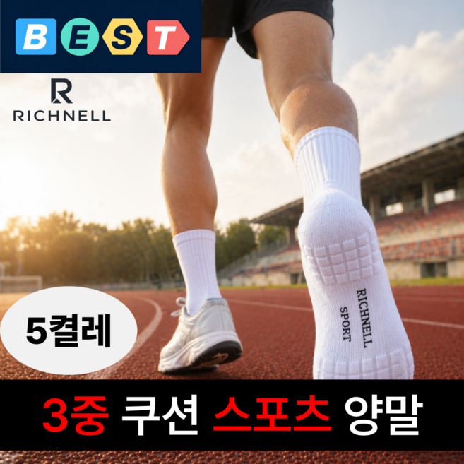 리치넬 스포츠 중목 러닝 쿠션 남성 양말 5켤레 1세트, 5개, 화이트