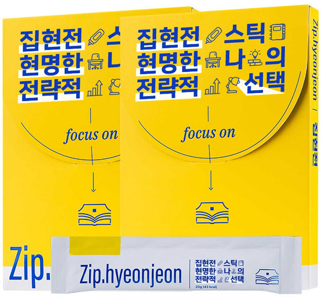 집현전 스틱 2박스 공부 수험생 고3 청소년 비타민B 테아닌 홍삼 아연 과라나, 20g, 14개