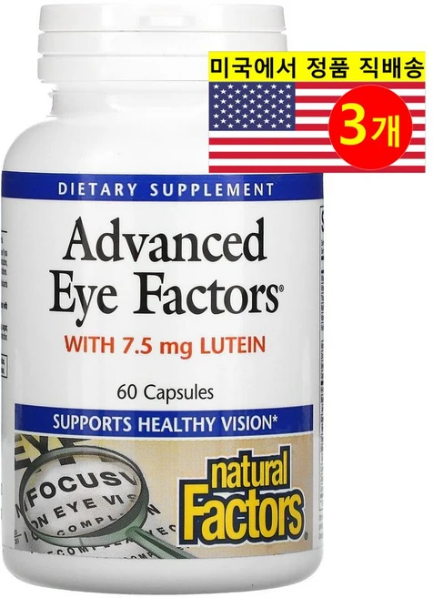 Natural Factors 내추럴 팩터스 어드밴스드 아이 팩터즈 보충제 Eye Factors, 3개, 60정 - 쿠팡