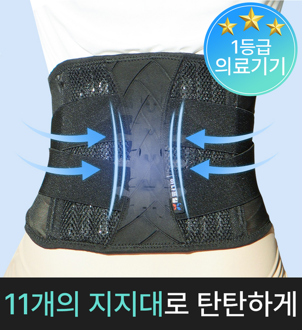 아나프길 의료용 척추 허리보호대, 1개
