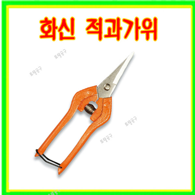 화신가위 적과가위 P-100 (170mm) 마늘가위 양파가위, 1개